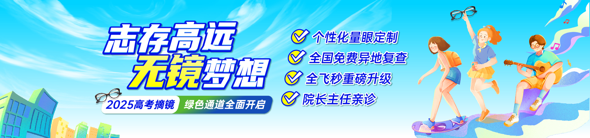 2025高考季