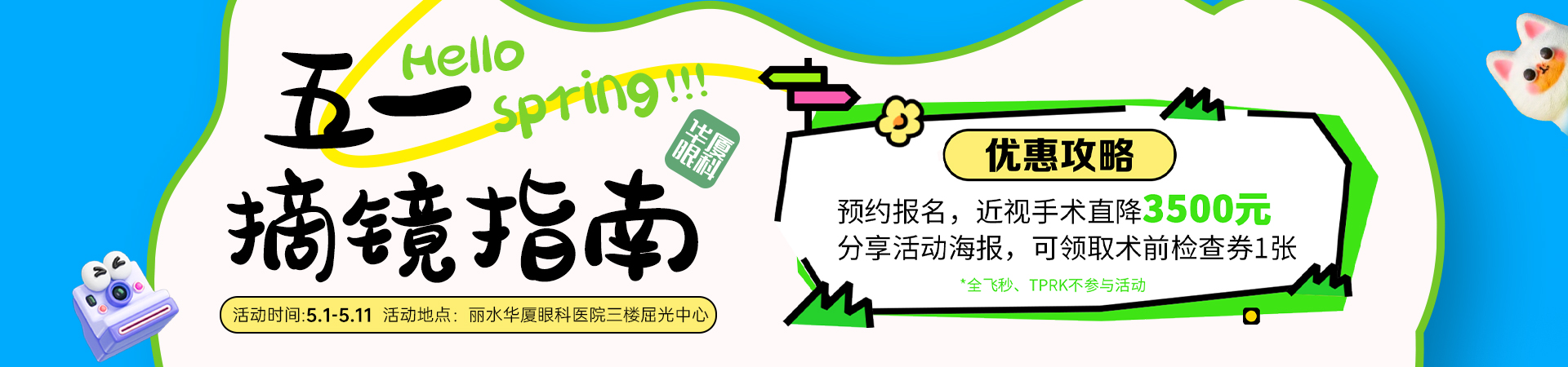 【PC】2025年五一摘鏡